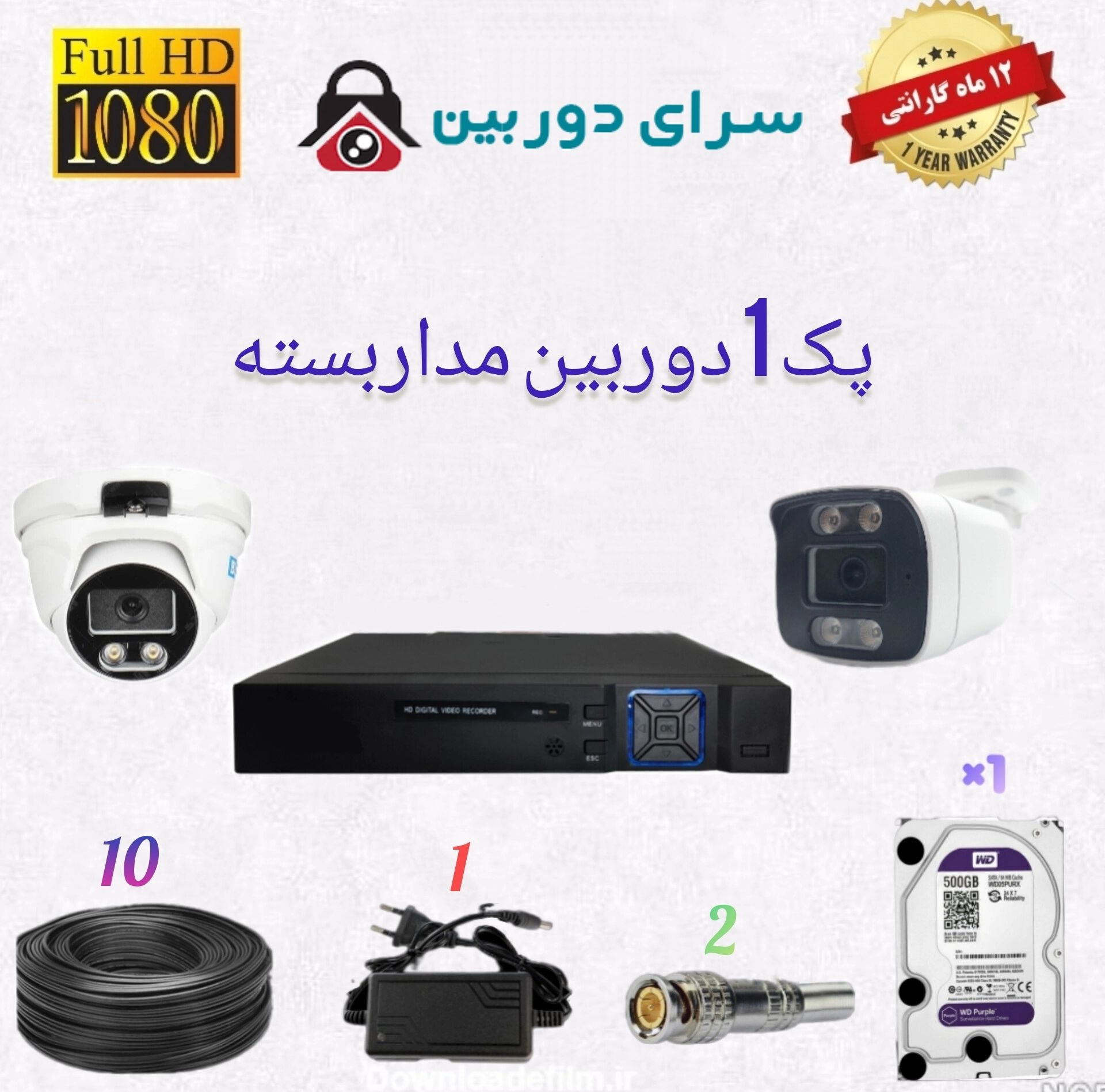 پک یک دوربین مداربسته هیکارو مدل AS-01 اقتصادی